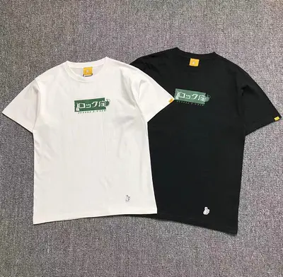 ¥95 FR2 T-SHIRT 110141302