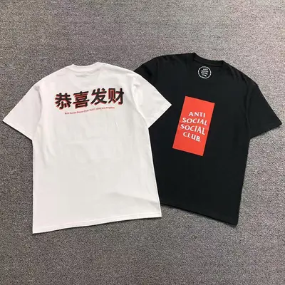 ￥85 ANTI SOCIAL SOCIAL CLUB T-SHIRT 41421102（im 170cm 60kg i wear size M in the phot）