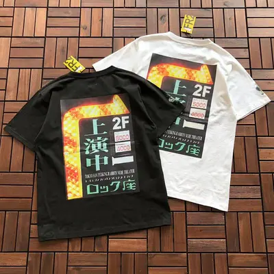 ￥~95 FR2 T-SHIRT 11072435