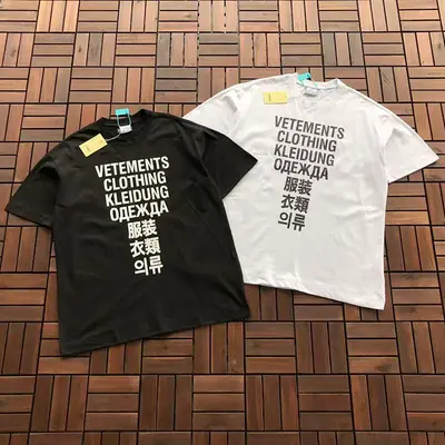¥~115 VETEMENTS T-SHIRT 66012518 (im 185CM 80KG iwear size M in the photo)