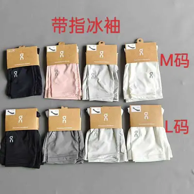 ￥~48 ON SUN SLEEVES 06091066